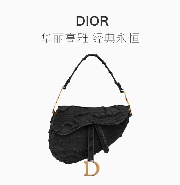 【包税】dior 迪奥 saddle系列 秋冬新款 女士黑色刺绣帆布马鞍包斜跨