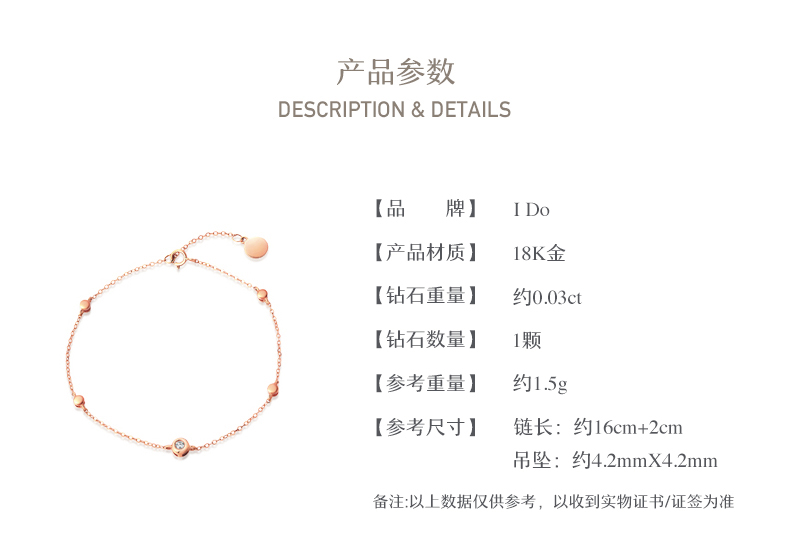 i do/i do round系列 18k金钻石手链女珠宝饰品官方正品ido