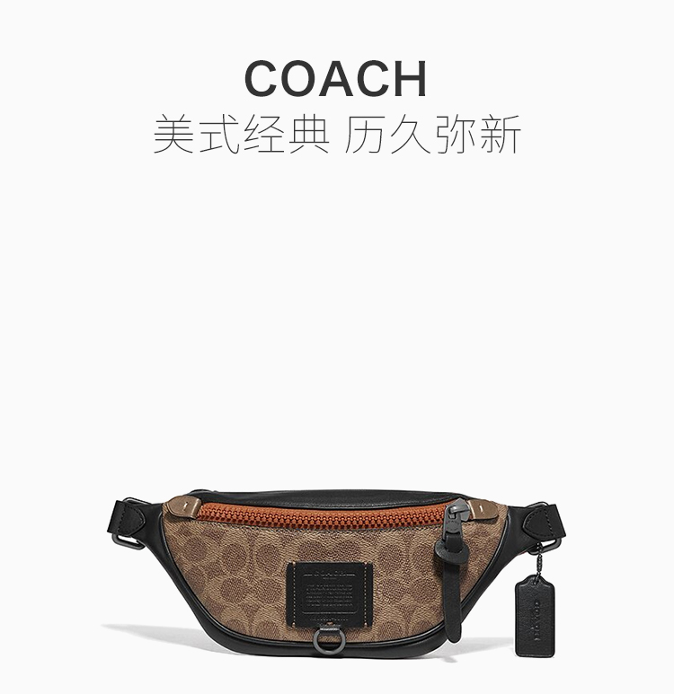 coach 蔻驰(专柜)黑棕色男士腰包 76187jikha