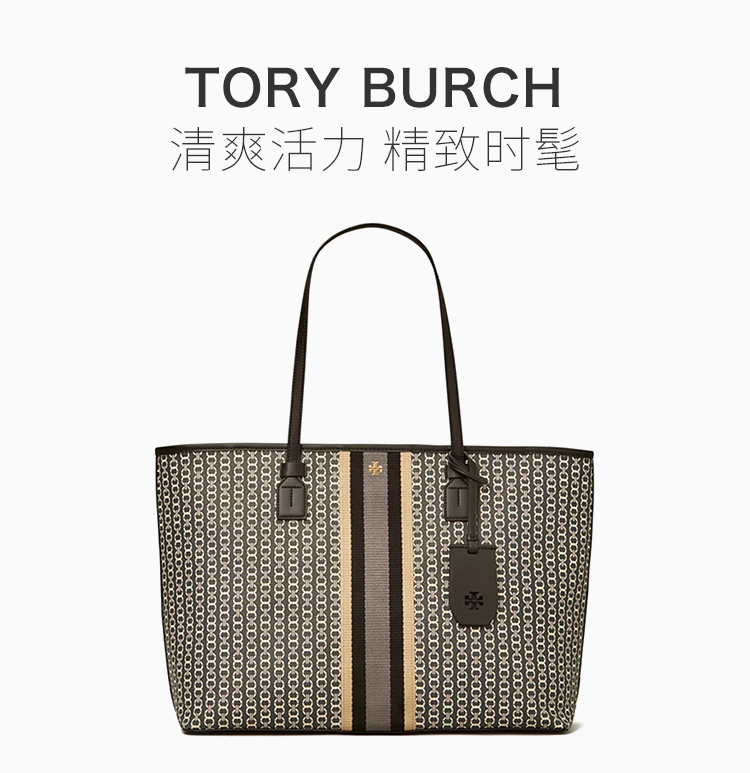 tory burch/汤丽柏琦【20秋冬新款】女士帆布徽标双链印花时尚手提包