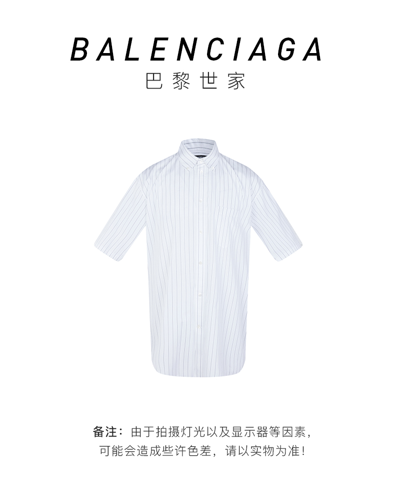 【balenciaga巴黎世家 男士短袖衬衫】【20春夏新款】