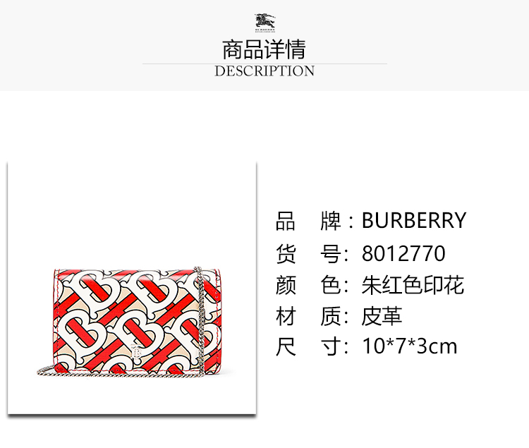 burberry/博柏利 女包 女士花纹单肩斜挎包信封包 8012770 a4151红白