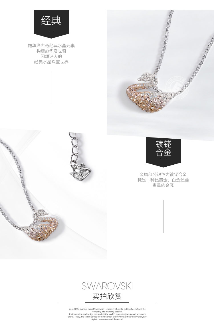 swarovski/施华洛世奇天鹅女锁骨链水晶吊坠5215038