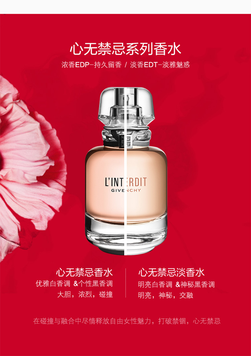 【包税】givenchy/纪梵希 七夕限定心无禁忌禁忌淡香水礼盒(禁忌淡