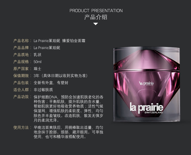 【包税】laprairie莱珀妮臻爱铂金乳霜 铂金面霜50ml