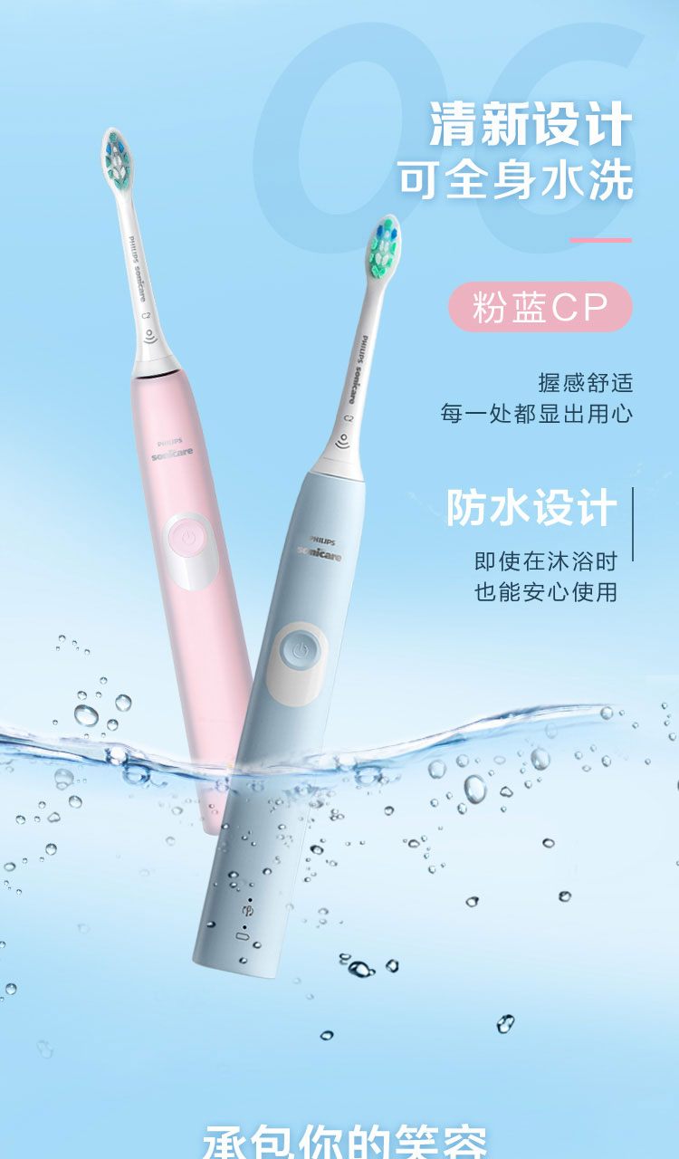 philips/飞利浦 电动牙刷 净齿呵护型 成人声波震动牙刷 情侣套装 hx