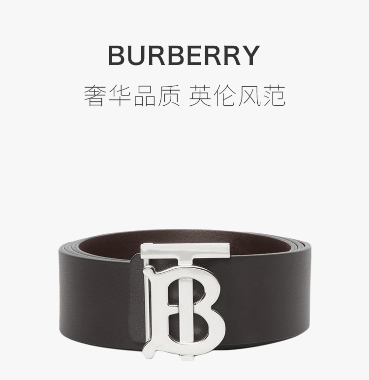 burberry/博柏利 男士黑色tb标志logo低调商务休闲双面可用皮革皮带