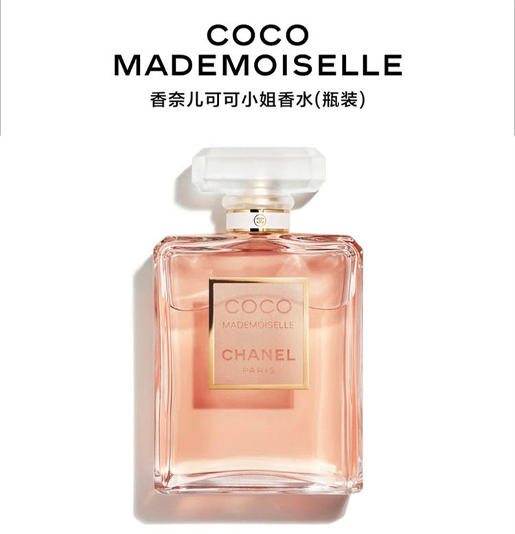 【包税】chanel/香奈儿香奈儿coco女士香水浓香100ml