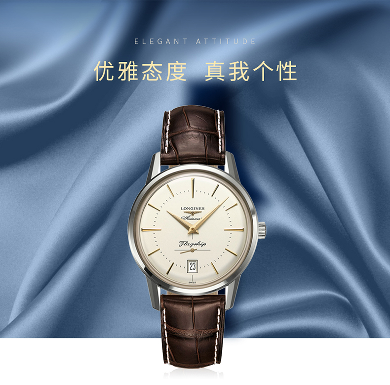 longines/浪琴瑞士手表 复刻系列日历自动机械男士腕表 皮带银盘l4.