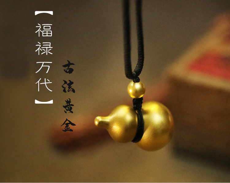 gjy/古金玥 宝葫芦 古法手工黄金 实心金葫芦 999足金葫芦黄金吊坠