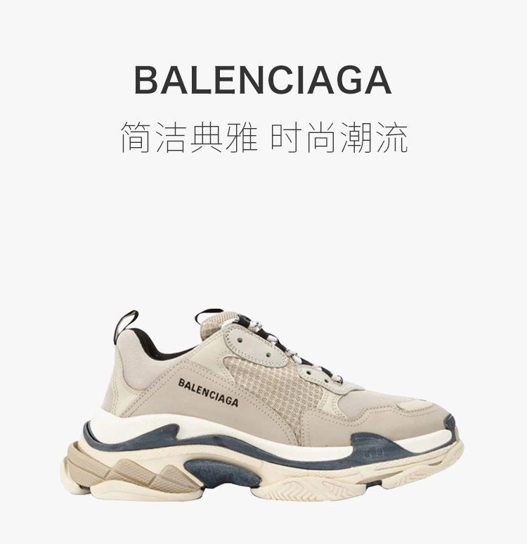 balenciaga 巴黎世家 男鞋 小牛皮运动鞋 男士休闲运动鞋
