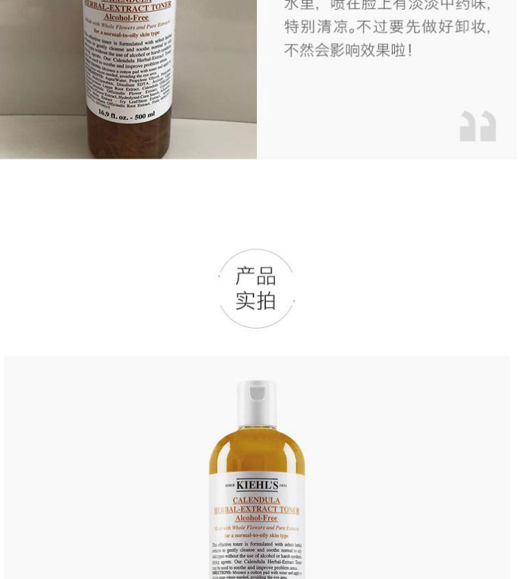 【保税区发货】kiehl"s 科颜氏 金盏花爽肤水500ml 调理舒缓肌肤