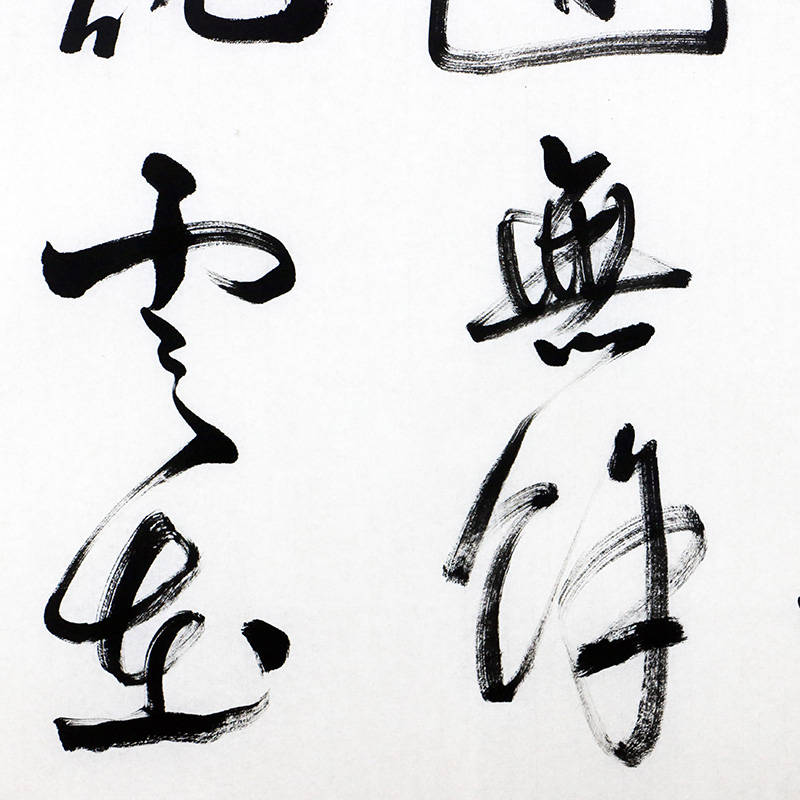 【secoo art寺库艺术 书法文字单幅作品】特价秒杀/中国美协会员/央美