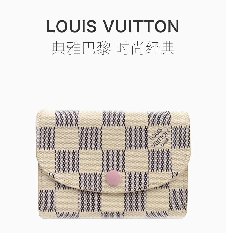 louis vuitton/路易威登 lv 【20秋冬新款】女士白色皮革格子短款钱卡