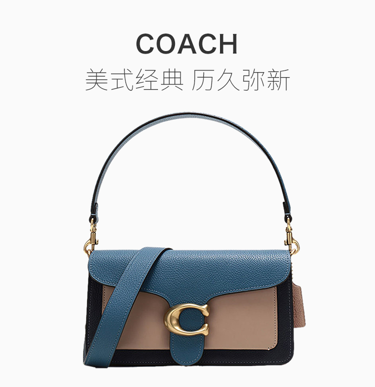 coach/蔻驰【专柜款】tabby系列26女士拼色抛光鹅卵石皮革经典金属c字