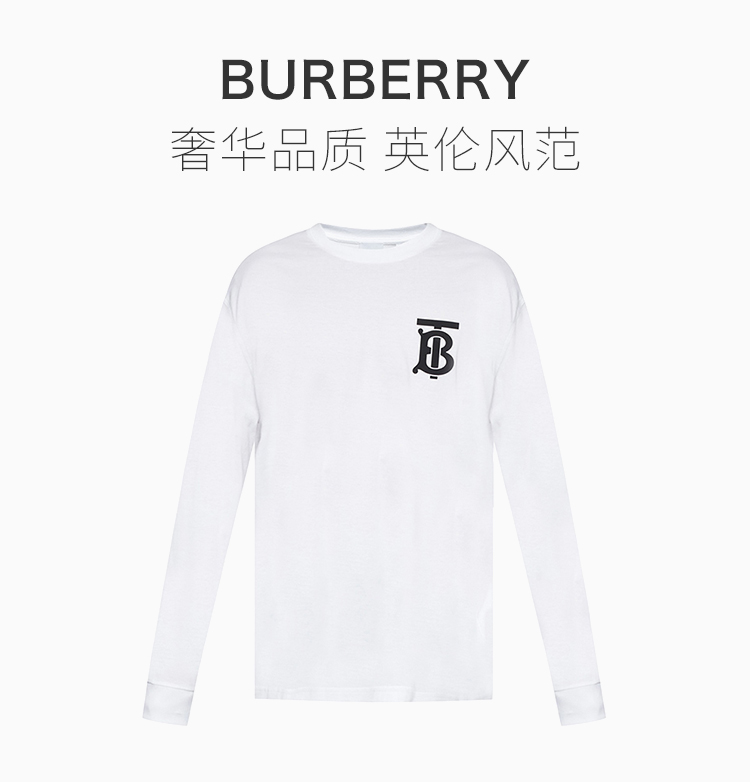 【包税】burberry/博柏利 男士白色棉质专属tb标识图案长袖t恤衫男装