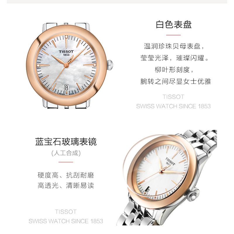 【包税】预定款1-2周 tissot/天梭 星环系列18k金玫瑰金表壳精钢表带