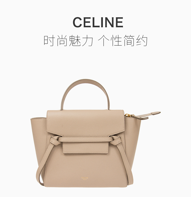 celine/赛琳 belt nano系列女士纯色粒面小牛皮经典字母徽标印花磁扣