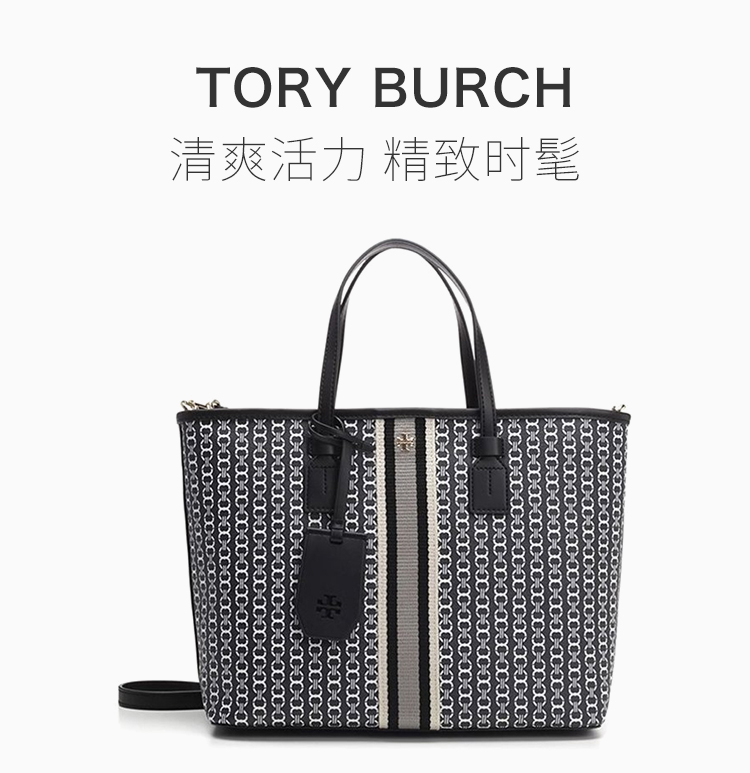 tory burch/汤丽柏琦【20秋冬新款】女士时尚花纹手提包单肩包斜挎包