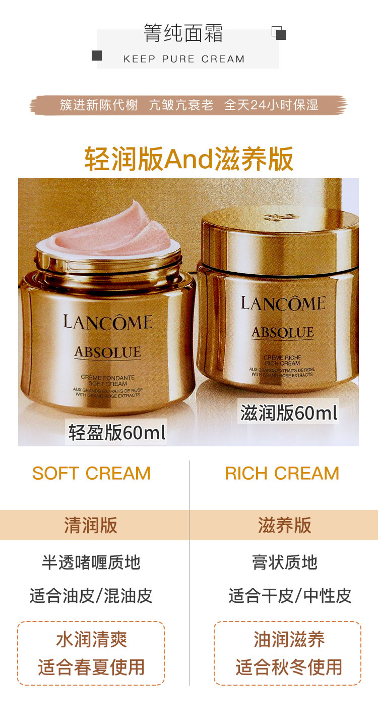 【包税】lancome/兰蔻 兰蔻菁纯臻颜玫瑰五件套(乳霜轻盈型60ml 乳霜