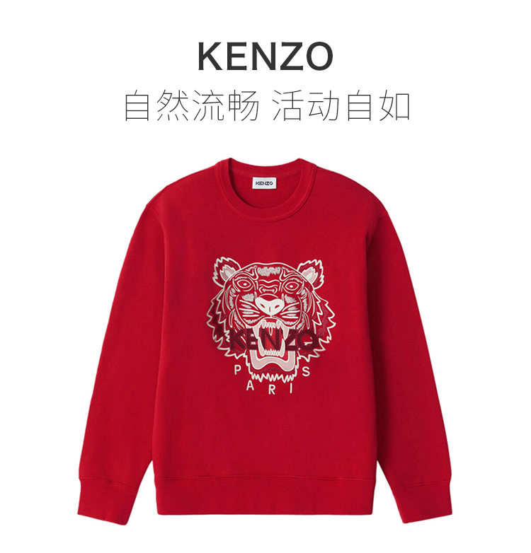 【包税】kenzo/高田贤三 女士棉质卡通虎头印花套头圆领长袖卫衣运动