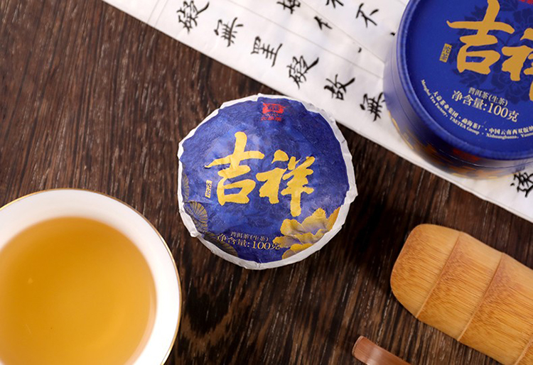 大益 普洱茶 生茶 沱茶 2020年吉祥沱茶100g*4沱 云南普洱茶勐海茶厂