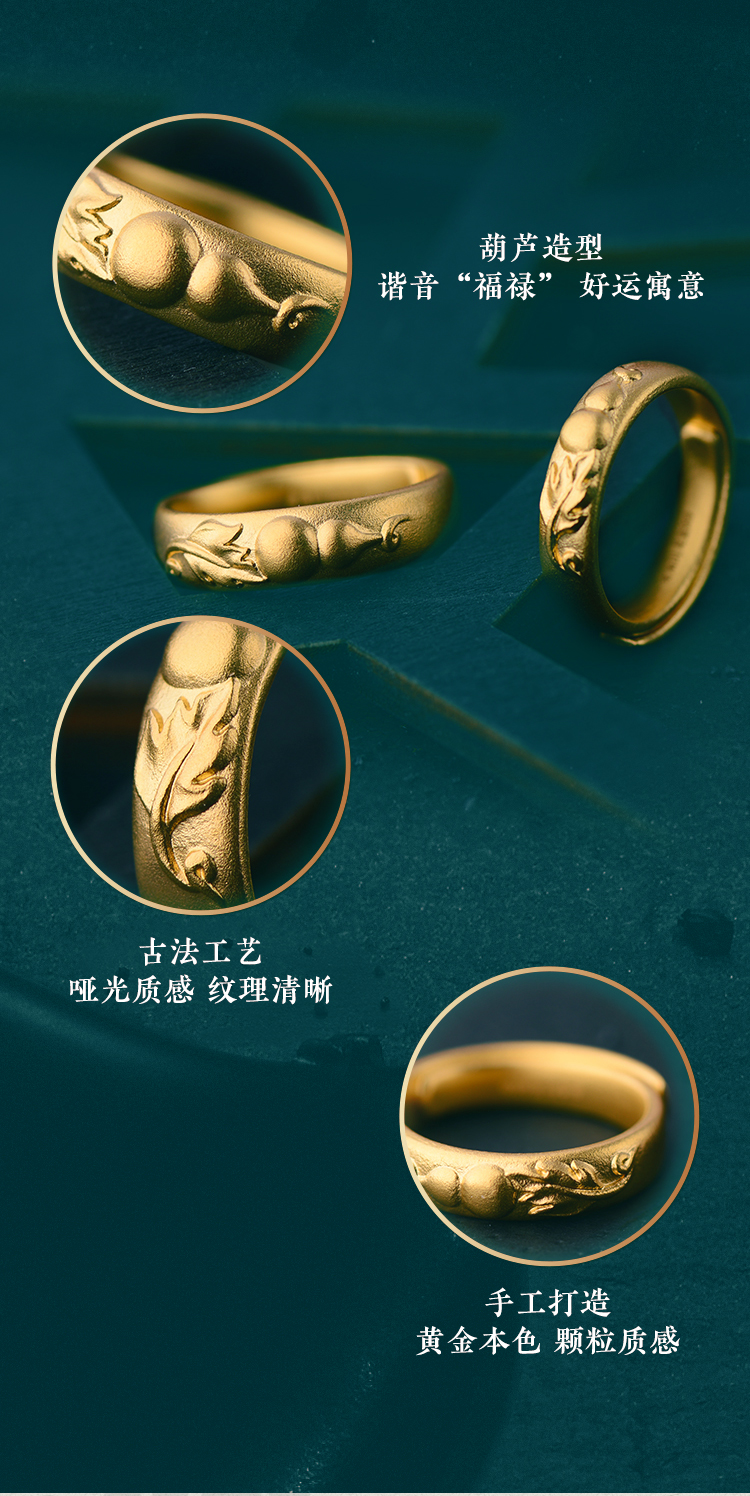 laomiaojewelry/老庙黄金古韵金福运绵绵璎珞连枝对戒郭麒麟同款戒指