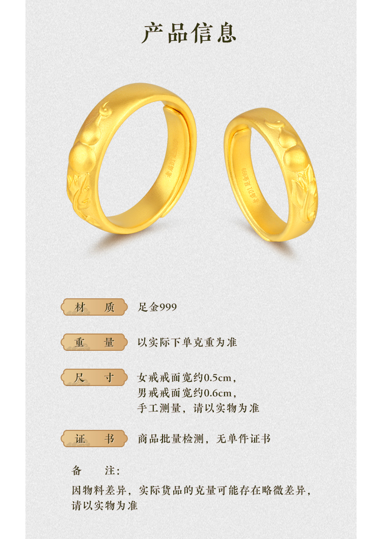 laomiaojewelry/老庙黄金古韵金福运绵绵璎珞连枝对戒郭麒麟同款戒指