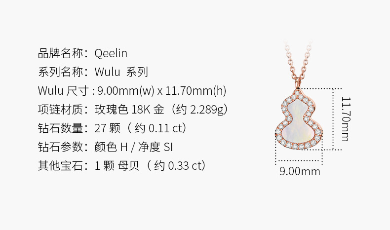 【预定】qeelin麒麟double wulu玫瑰金钻石项链葫芦吊坠优雅大方经典