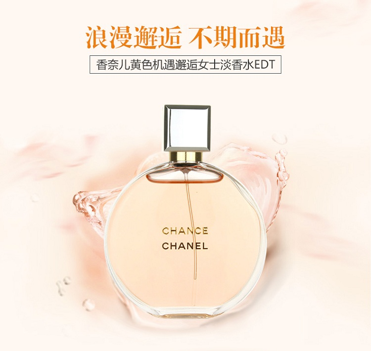 【包税】chanel香奈儿黄色邂逅女士淡香水35ml-150