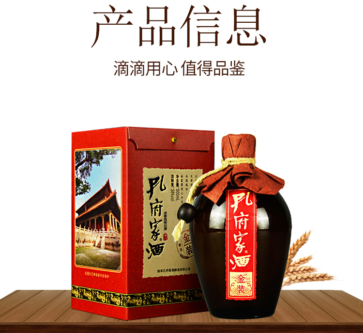 孔府家酒 金装酒 38度500ml*6瓶 山东白酒 特产 整箱