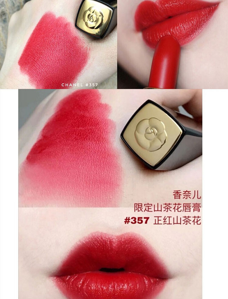 口红】【包税】chanel/香奈儿20年限量春季炫亮魅力唇膏山茶花系列3