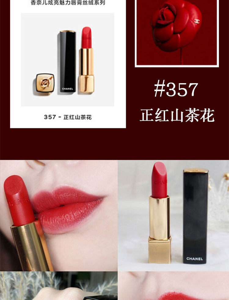 口红】【包税】chanel/香奈儿20年限量春季炫亮魅力唇膏山茶花系列3