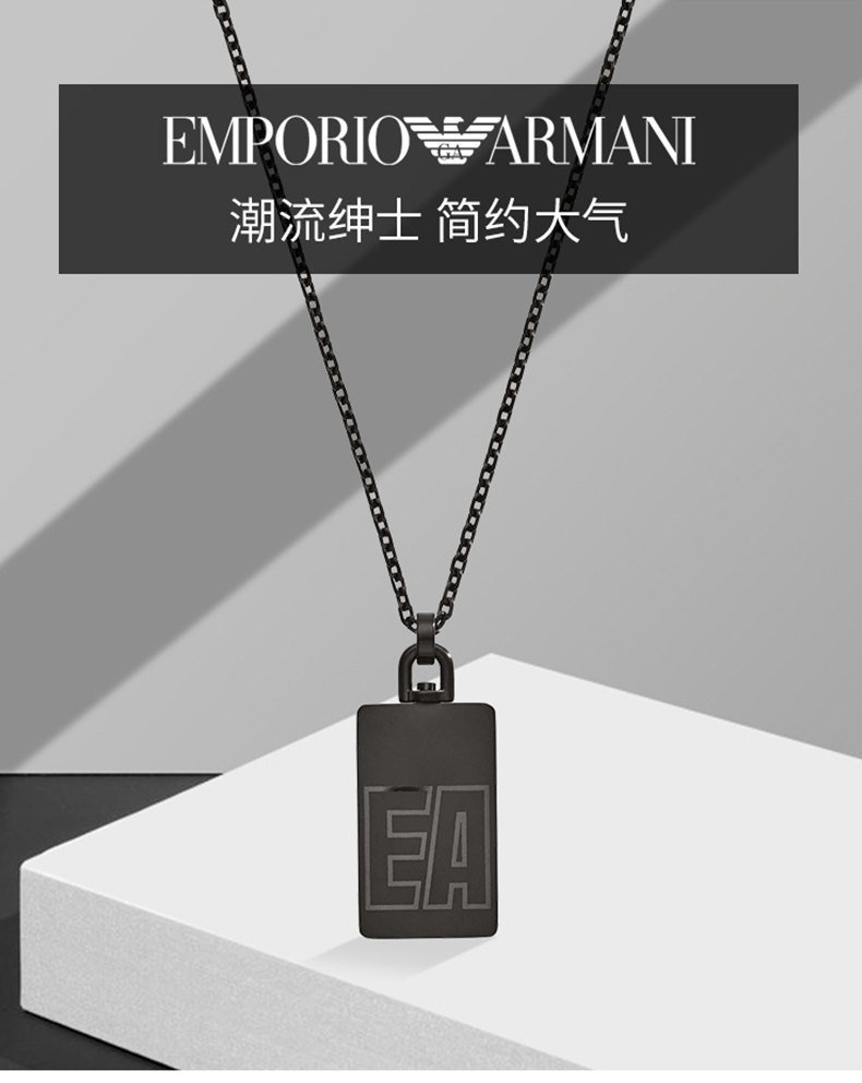 emporio armani/安普里奥阿玛尼男士项链阿玛尼磨砂吊牌logo男士项链