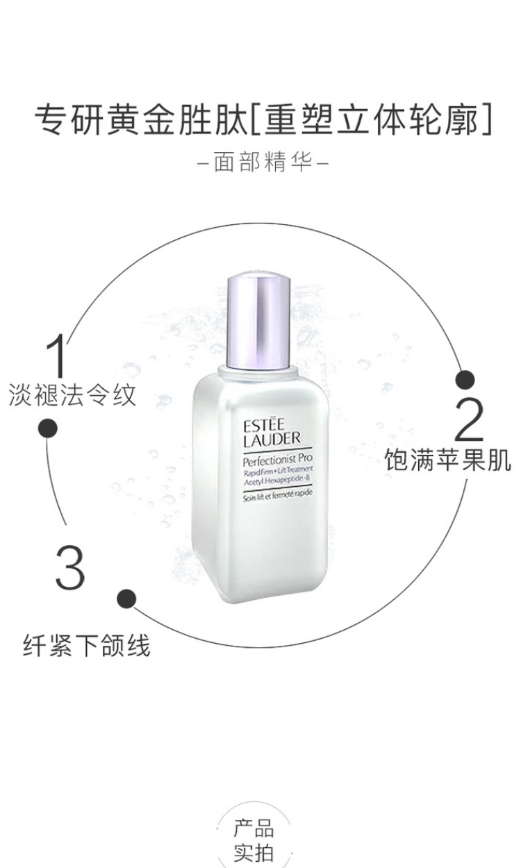 【保税区发货】estee lauder/雅诗兰黛 专研紧塑精华素线雕精华小银瓶