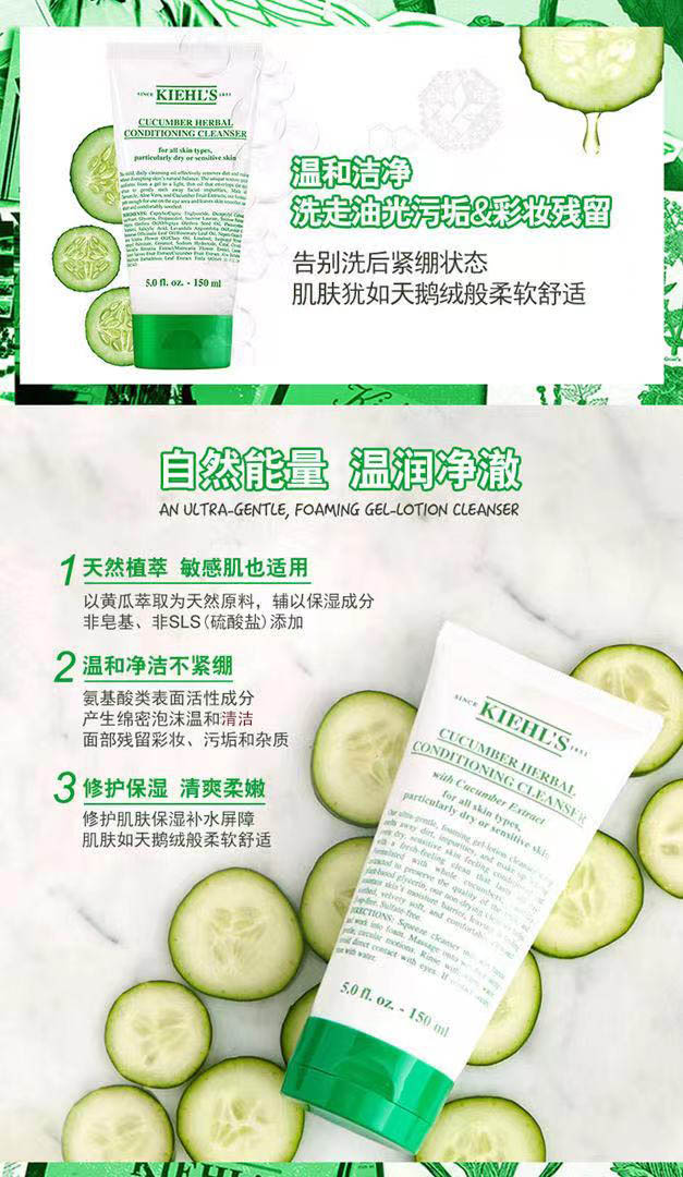 kiehl"s/科颜氏 黄瓜植物洁面 30ml*3(有非卖品字样请谨慎下单)