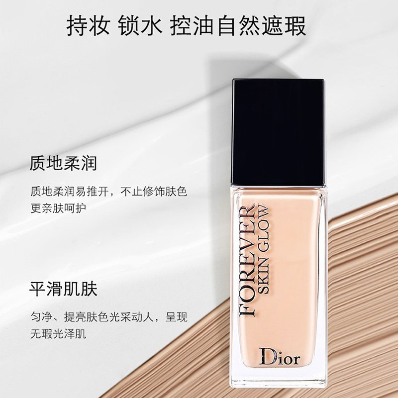 dior/迪奥 凝脂恒久亮泽粉底液30ml