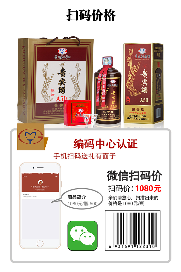 茅台集团茅乡贵宾酒a50尊品 酱香型53度白酒 500ml 2瓶装