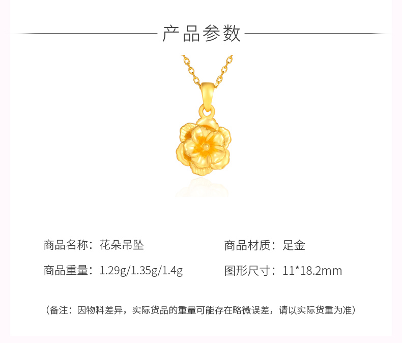 cnacgc/中国工艺 花朵金吊坠 黄金吊坠 女士金项链 花开富贵足金吊坠