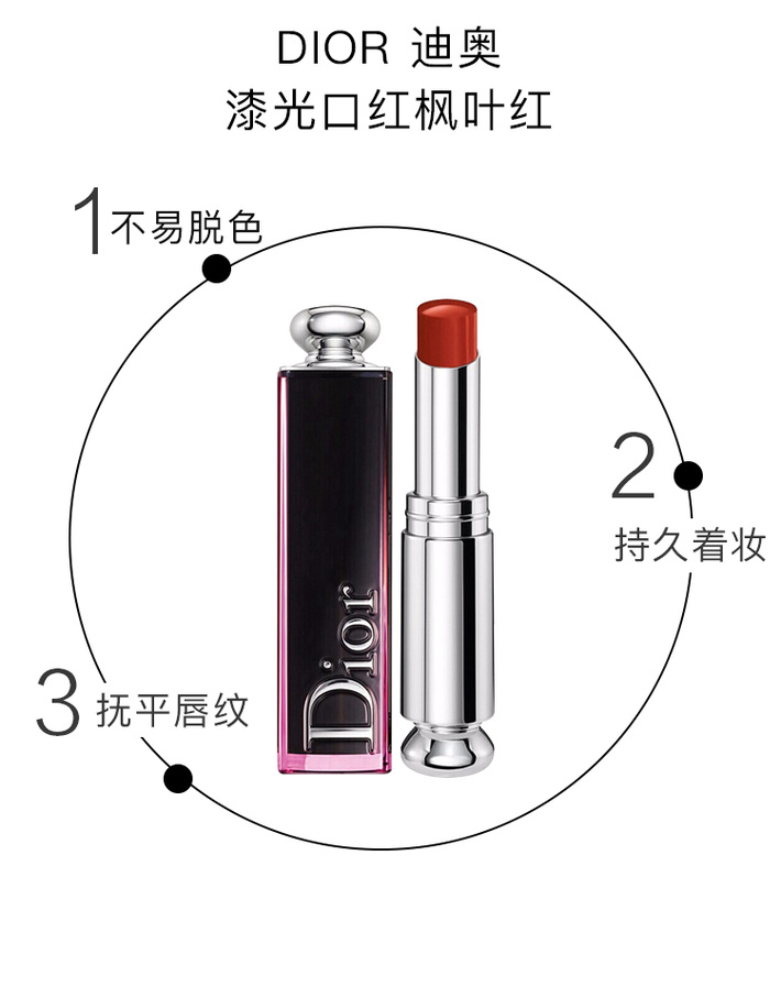 【包税】dior 迪奥 超模漆光口红#740 枫叶红 3.2g