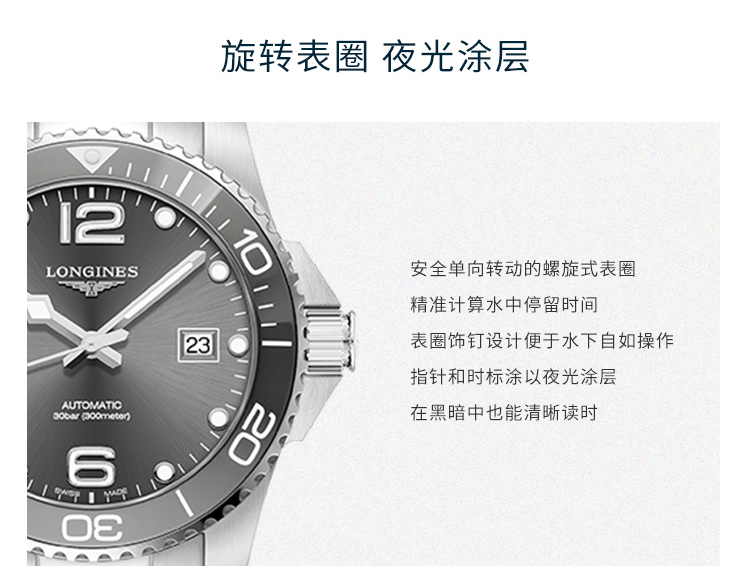 longines/浪琴瑞士手表 新款康卡斯系列自动机械表 陶瓷外圈男表 41mm