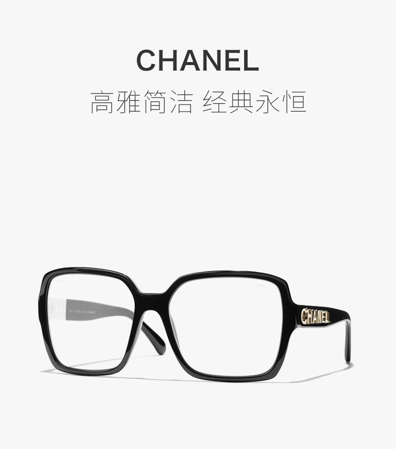 chanel/香奈儿 女士黑色醋酸盐镜腿字母logo方框平光镜 ch5408-c622w