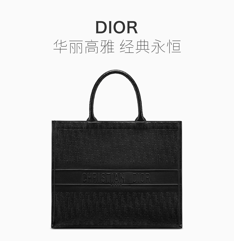 【包税】dior/迪奥 book tote系列女士黑色小牛皮斜纹压花手提包单肩