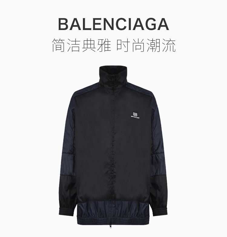 balenciaga/巴黎世家 男士黑色尼龙防风短款夹克外套 623019-tio54