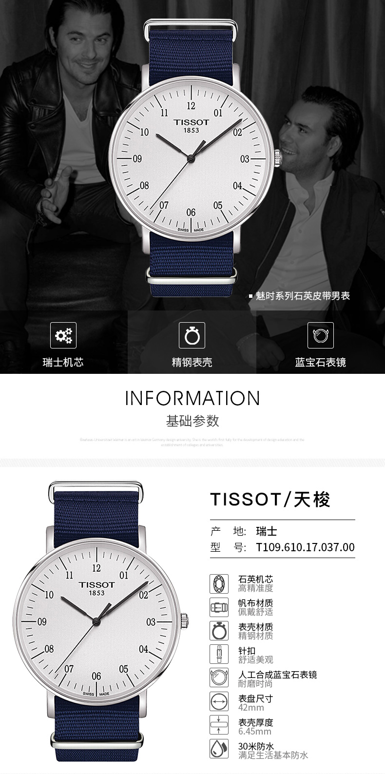 tissot/天梭 瑞士手表 魅时系列石英机芯男士腕表 尼龙带白盘t109.