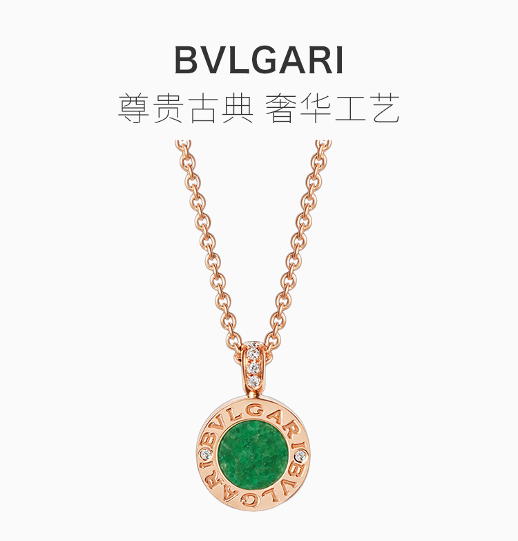 bvlgari/宝格丽 bvlgari系列 女士玫瑰金色18k金项链 cl858841