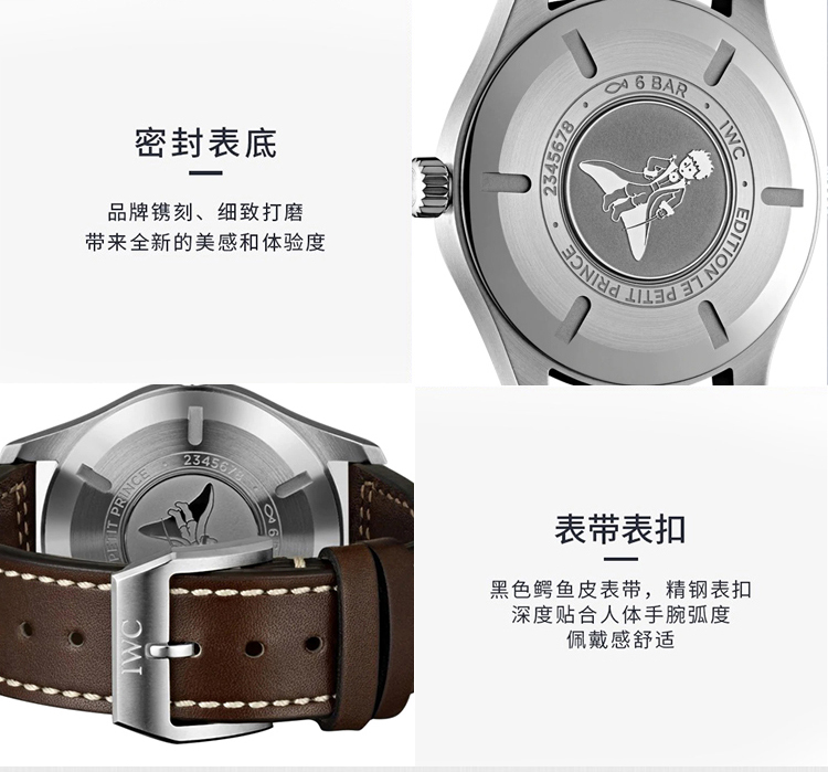 iwc/万国 40mm马克十八飞行员腕表"小王子"特别版 腕表 iw327010