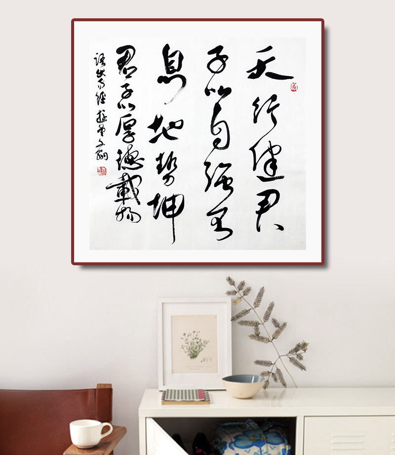 特价/书法家张文翰《天行健》68x68cm/书法文字