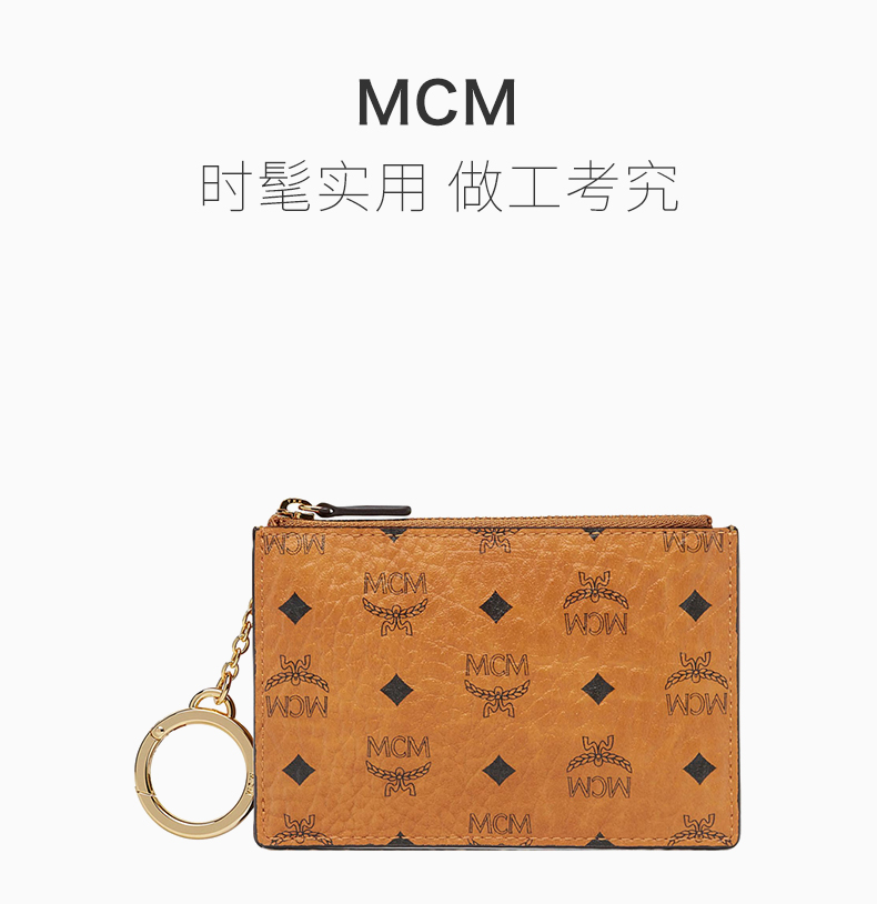 mcm/mcm 男女同款中性棕色字母徽标印花钱包钱夹手拿包钥匙袋手包 mx