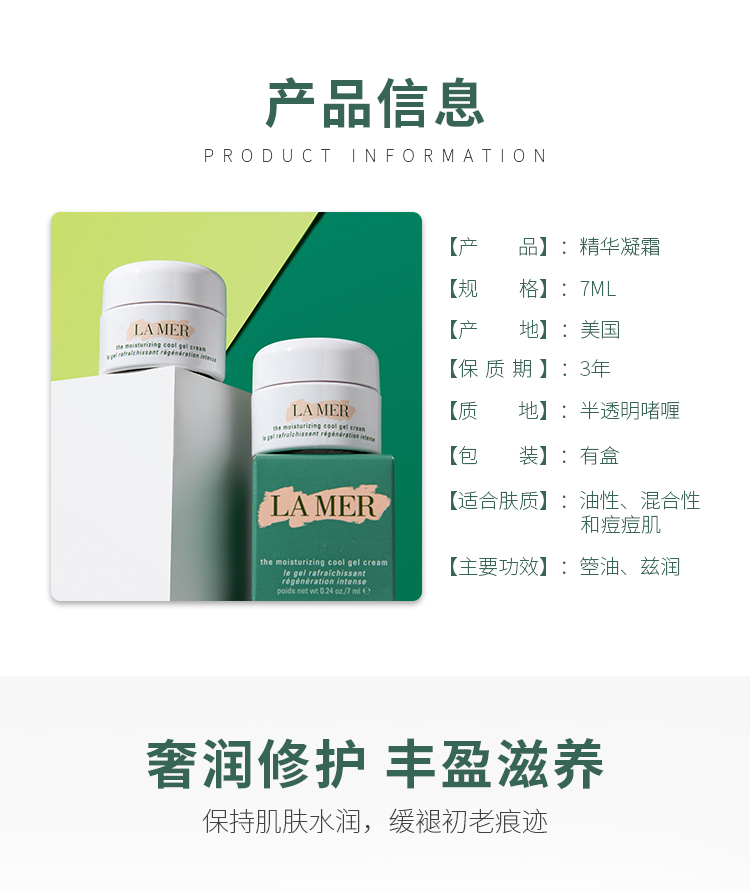 【神奇面霜-清爽凝霜cool gel cream】北京仓24小时内发货 lamer海蓝